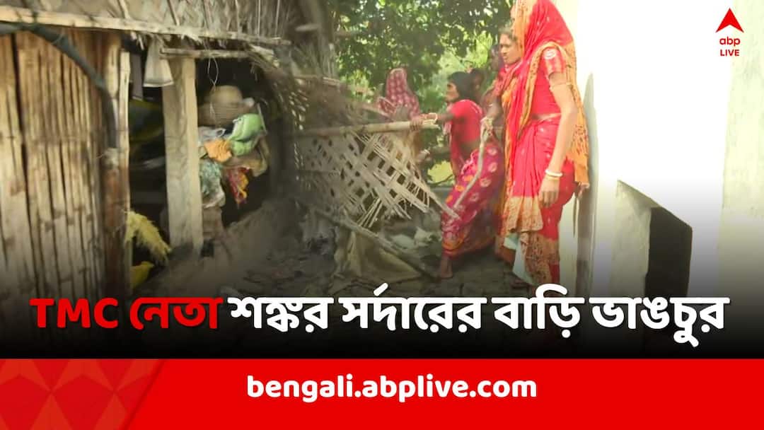 Sandeshkhali Bermajur agitators demands arrest for TMC Leader Shankar Sarder Sandeshkhali Violence: তৃণমূল নেতা শঙ্কর সর্দারকে গ্রেফতারের দাবি, ফের বিক্ষোভের আগুন বেড়মজুরে