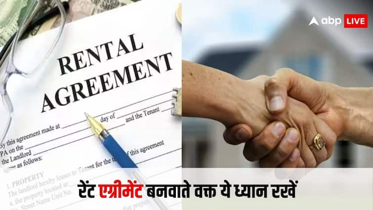 these things are necessary in the rent agreement know the full details रेंट एग्रीमेंट में कौन सी चीजें होती हैं जरूरी, इन बातों का रखें खयाल