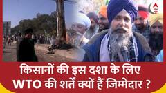 Farmers Protest 2024: 'कृषि क्षेत्र को WTO से बाहर कर देना चाहिए क्योंकि WTO की शर्तें ही हैं जो..'