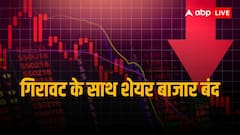 हफ्ते के पहले कारोबारी सत्र में निवेशक हुए मायूस, मुनाफावसूली के चलते लाल निशान में शेयर बाजार हुआ बंद