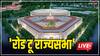 Rajya Sabha Elections 2024 LIVE: कर्नाटक के नतीजे आए, यूपी-हिमाचल में वोटों की गिनती पर विवाद