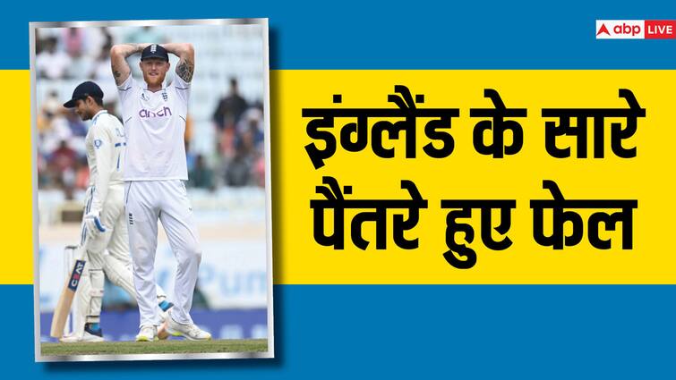 England use sledging false appeal vs Indian players in ranchi Test India win Series IND vs ENG: रांची में बेईमानी भी इंग्लैंड को नहीं दिला सकी जीत, स्लेजिंग से भी नहीं हुआ फायदा; भारत ने जीती हारी हुई बाज़ी