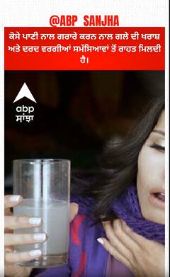 Sore throat| ਜੇਕਰ ਤੁਹਾਡਾ ਵੀ ਗਲਾ ਖਰਾਬ ਤਾਂ ਇਹਨਾਂ ਗੱਲਾਂ ਦਾ ਰੱਖੋ ਖਿਆਲ