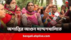 আটক TMC নেতা! শাহজাহানের ভাইয়ের নামে FIR! আজ কী হল সন্দেশখালিতে?