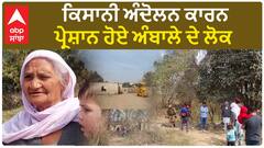 Farmer protest | ਕਿਸਾਨੀ ਅੰਦੋਲਨ ਕਾਰਨ ਪ੍ਰੇਸ਼ਾਨ ਹੋਏ ਅੰਬਾਲੇ ਦੇ ਲੋਕ