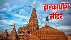 Dwarka Temple: द्वारकाधीश मंदिर से जुड़े ये रहस्य जानकर हैरान हो जाएंगे आप