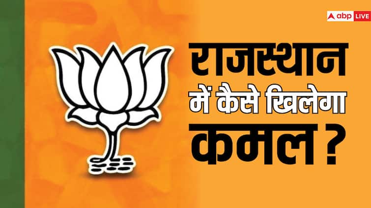 Lok Sabha Elections 2024 In India BJP ERCP Plan In Rajasthan Bhajan Lal Sharma Kirori Lal Meena
