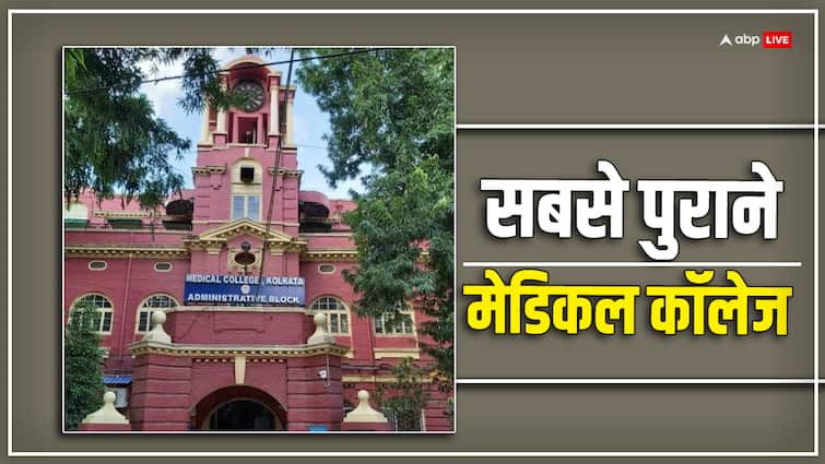 ये हैं देश के सबसे पुराने मेडिकल कॉलेज, देखें लिस्ट Oldest Medical Colleges of India See list here in hindi ये हैं देश के सबसे पुराने मेडिकल कॉलेज, देखें लिस्ट