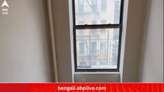 Viral News:শুরু হতেই শেষ, নিউ ইয়র্কের 'ক্ষুদ্রতম' ফ্ল্যাটের ভাড়া কত জানেন?