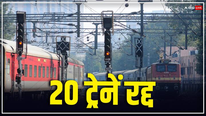 MP South East Central Railway 20 trains including Narmada Express cancel see complete list ann MP Train Cancel: नर्मदा एक्सप्रेस सहित दक्षिण पूर्व मध्य रेलवे के 20 ट्रेनें रहेंगी रद्द, यहां देखें पूरी सूची