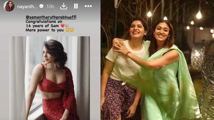 Nayanthara wishes samantha : நடிகை சமந்தா திரைப் பயணத்தை துவங்கி 14 ஆண்டுகளை நிறைவு செய்ததை முன்னிட்டு நடிகை நயன்தாரா அவருக்கு வாழ்த்துக்களை தெரிவித்துள்ளார்.