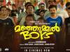 Manjummel Boys Box Office : நான்கு நாட்களில் இத்தனை கோடியா? மஞ்சும்மெல் பாய்ஸ் பாக்ஸ் ஆஃபிஸ் நிலவரம்