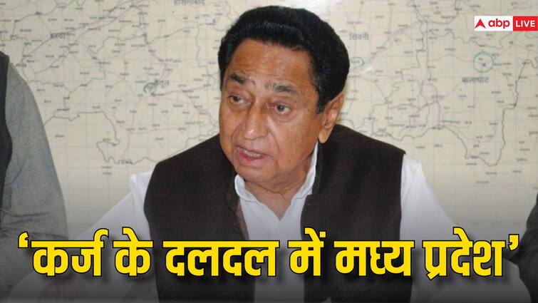 Kamal Nath Targets BJP CM Mohan Yadav Government for Madhya Pradesh in Debt As Loan Hikes MP Politics: मोहन यादव सरकार पर हमलावर हुए कमलनाथ, 'सरकारी खर्च पर राजनीतिक कार्यक्रम...'