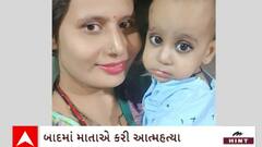 Surat News : સુરતના કામરેજમાં 2 પુત્રીને ઝેરી દવા પીવડાવી માતાએ કરી આત્મહત્યા