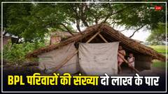 हिमाचल में 2.66 लाख से ज्यादा BPL परिवार, चार साल में इतनी बढ़ी संख्या, बजट सत्र में सामने आई जानकारी