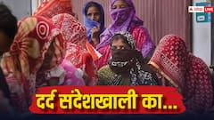 '18 की हो या 40 की, किसी को नहीं बख्शा', संदेशखाली की डरावनी आपबीती