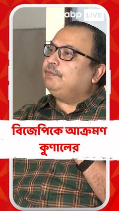 'গাঁধী মূর্তির পাদদেশে বিজেপি কেন? বিজেপি তো নাথুরাম গডসের পাদদেশে বসবে', আক্রমণ কুণালের
