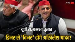 राज्यसभा के लिए डिनर पॉलिटिक्स, अखिलेश के साथ नजर आएंगे दिग्गज