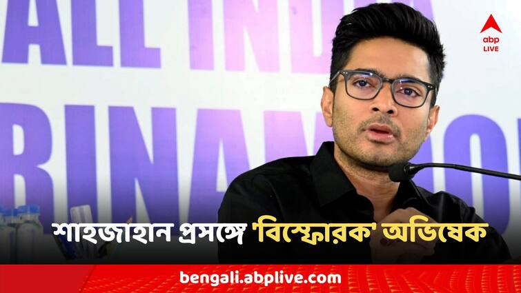 Sandeshkhali Case Abhishek Banerjee comments on Seikh Shahjahan tmc judiciary involvement Abhishek Banerjee: শেখ শাহজাহানকে তৃণমূল নয়, বিচারব্যবস্থা গার্ড করছে, মন্তব্য অভিষেকের