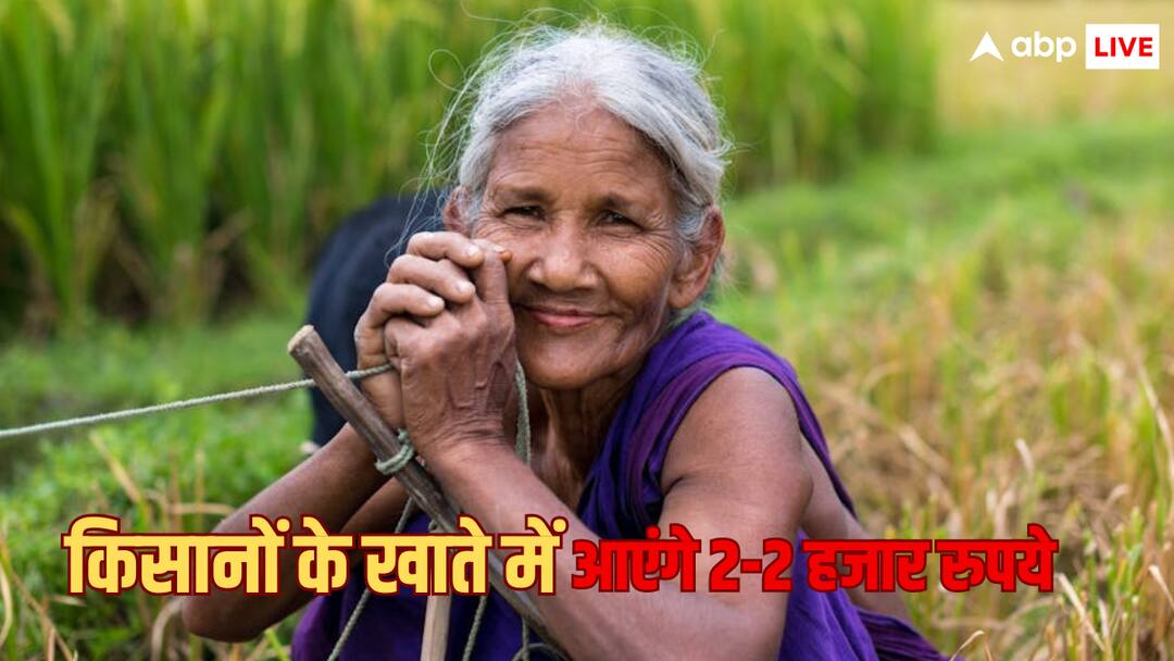 PM Kisan Samman Nidhi 16th Installment credited after 2 days check status here किसानों के खाते में बरसने वाले हैं पैसे, बस दो दिन का करना है इंतजार