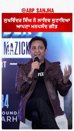 ਸੁਖਵਿੰਦਰ ਸਿੰਘ ਨੇ ਲਾਇਵ ਸੁਣਾਇਆ ਆਪਣਾ ਮਨਪਸੰਦ ਗੀਤ