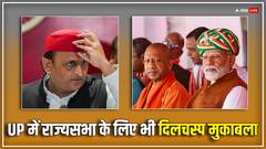 UP में रोचक हुई राज्यसभा चुनाव की फाइट: 10 सीटों पर 11 उम्मीदवार, कौन दमदार?