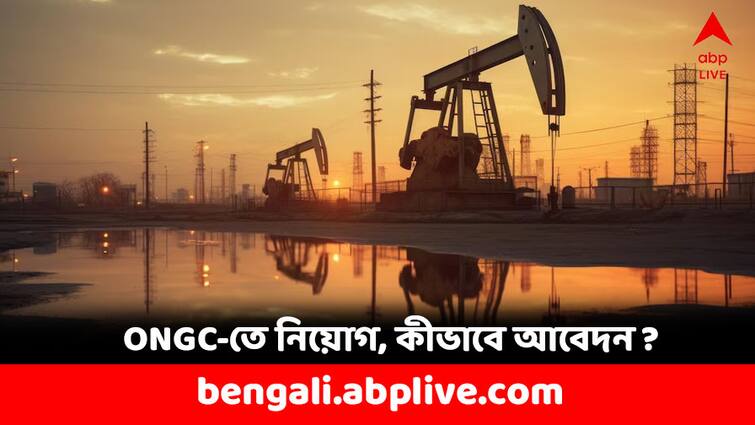 ONGC Recruitment 2024 Junior and Assistant Consultant Post Know salary application process ONGC Recruitment 2024: কনসালট্যান্ট পদে নিয়োগ হবে রাষ্ট্রায়ত্ত সংস্থা ONGC-তে, কত শূন্যপদ ? কারা যোগ্য ?