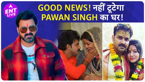 Pawan Singh और Jyoti Singh के Divorce को लेकर आई बड़ी खबर