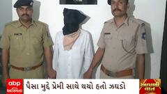 Surat News : સુરતના લિંબાયતમાં પૈસા મુદ્દે પ્રેમીએ જ કરી પ્રેમિકાની હત્યા