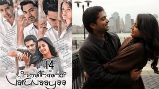 Vinnaithaandi Varuvaayaa create a new record in re released movie Vinnaithaandi Varuvaayaa: “அதிக நாள் ஓடிய காதல் திரைப்படம் ” -  ரீ-ரிலீஸில் சாதனைப் படைத்த விண்ணைத்தாண்டி வருவாயா!