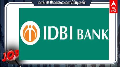 IDBI Recruitment 2024 Apply for 500 Junior Assistant Manager posts Last date is 26 Feb IDBI Recruitment: வங்கி வேலை வேண்டுமா? பிரபல வங்கியில் வேலை - உடனே விண்ணப்பிங்க!