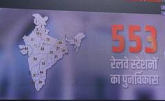 Amrut Bharat Station Yojana: ગુજરાતમાં કેટલા રેલવે સ્ટેશન અને રેલવે ઓવરબ્રિજ-અંડરબ્રિજને અપાયા નવા રૂપરંગ? જાણો વિગત