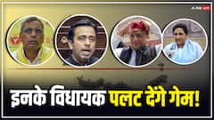 राज्यसभा चुनाव में वोटिंग से पहले इन विधायकों से डर रही सपा, सुभासपा और RLD, बदल सकते हैं पूरा गेम