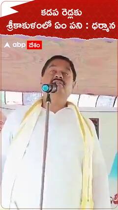 కడప రెడ్లకు శ్రీకాకుళంలో ఏం పని..?