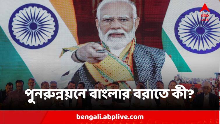 PM Narendra Modi Laid Foundation Stone Inaugurated Dedicated To The Nation 48 Road Over Bridges Underpasses in West Bengal PM Narendra Modi:প্রধানমন্ত্রীর উদ্বোধন করা 'অমৃত ভারত স্টেশন স্কিমের' আওতায় বাংলার প্রাপ্তি কী কী?