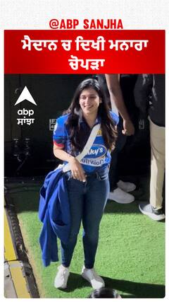 ਮੈਦਾਨ ਚ ਦਿਖੀ ਮਨਾਰਾ ਚੋਪੜਾ