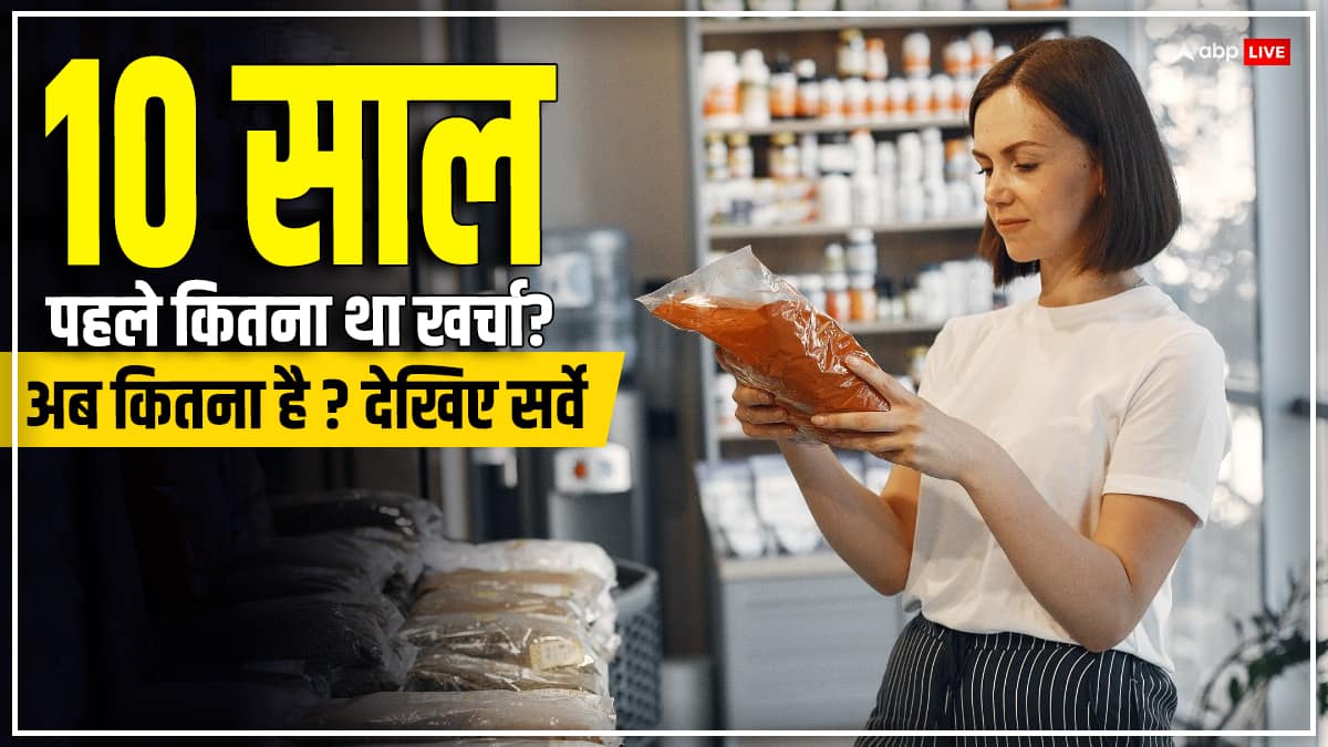 अमीर या गरीब... सरकार से मुफ्त में मिलने वाली चीजों से कौन उठा रहा ज्यादा फायदा? देखिए सर्वे