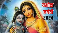 मार्च में व्रत- त्योहारों की धूम, यशोदा जयंती से होगी शुरूआत, नोट कर लें डेट-मुहूर्त