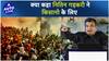 क्या कहा Nitin Gadkari ने किसानों के लिए? | ऑटो लाइव