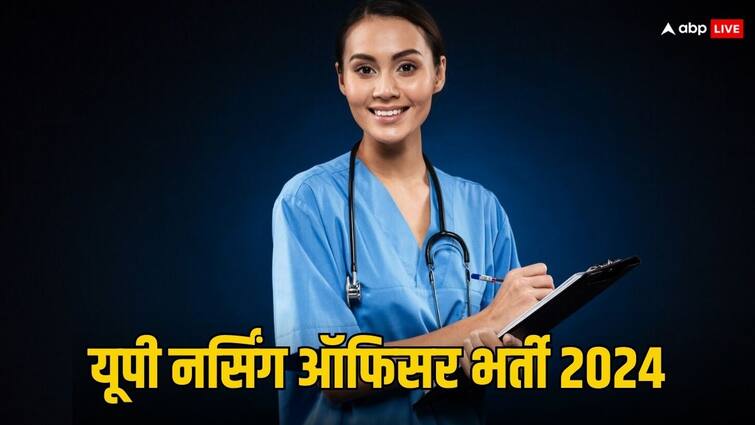 UP Sarkari Naukri UPUMS Nursing officer recruitment 2024 for 535 posts apply Till 14 March at upums.ac.in UP Jobs Job News Job Alert Sarkari Naukri: UP में नर्सिंग ऑफिसर पदों पर चल रही है भर्ती, सेलेक्ट हुए तो 1 लाख से ज्यादा मिलेगी महीने की सैलरी