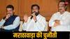 जरांगे पाटिल, सीट-शेयरिंग और सूखा... BJP कैसे फतह करेगी मराठावाड़ा? जानें समीकरण