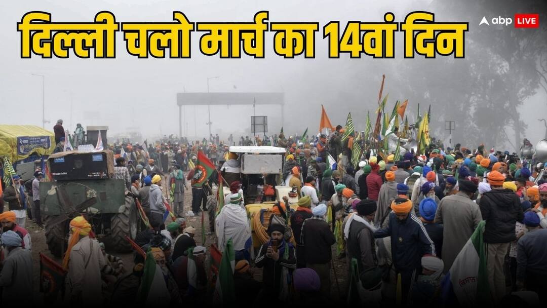 KIsan Andolan 14th Day Farmers Tractor March Today Likely Heavy Traffic Situation In Delhi NCR Dilli Chalo Punjab Haryana Shambhu Border किसान आंदोलन का 14वां दिन: आज निकलेगा ट्रैक्टर मार्च, दिल्ली एनसीआर में फिर बन सकती तगड़े जाम की स्थिति, जानिए बड़ी बातें