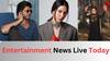 Entertainment News LIVE: ਸ਼ਾਹਰੁਖ ਖਾਨ ਕੋਲ 17 ਮੋਬਾਈਲ ਫੋਨ, ਸੋਨਮ ਬਾਜਵਾ ਨੇ ਫਿਰ ਦਿਖਾਇਆ ਵੱਖਰਾ ਅੰਦਾਜ਼ ਸਣੇ ਅਹਿਮ ਖਬਰਾਂ