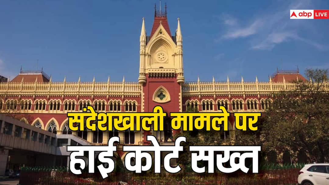 'शाहजहां शेख की गिरफ्तारी पर नहीं है कोई रोक', अभिषेक बनर्जी के दावे पर बोला हाई कोर्ट Sandeshkhali Case Calcutta High Court hearing of Sandeshkhali suo-moto case 'शाहजहां शेख की गिरफ्तारी पर नहीं है कोई रोक', अभिषेक बनर्जी के दावे पर बोला हाई कोर्ट
