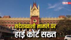 'शाहजहां शेख की गिरफ्तारी पर नहीं है कोई रोक', अभिषेक बनर्जी के दावे पर बोला हाई कोर्ट