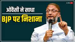 मस्जिद तुम्हारे बाप की जायदाद है? दूसरी नहीं खोने देंगे- VIDEO शेयर कर बोले ओवैसी