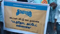 டைட்டில் விட்டு 300 நாளாச்சு.. விடாமுயற்சி அப்டேட் என்னாச்சு.. அஜித் ரசிகர்கள் போராட்டம்!