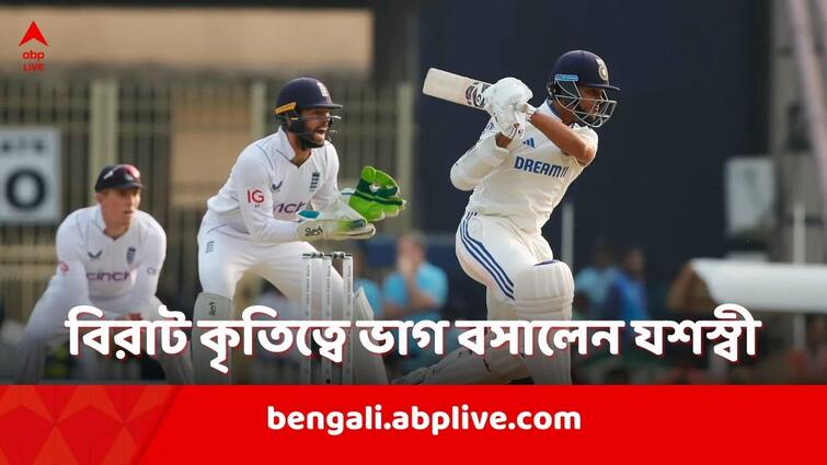 Yashasvi Jaiswal equals Virat Kohli all time record in IND vs ENG 4th Test Yashasvi Jaiswal Record: আসেনি শতরান, তাও রাঁচিতে বিরাটের সর্বকালীন রেকর্ডে ভাগ বসালেন যশস্বী