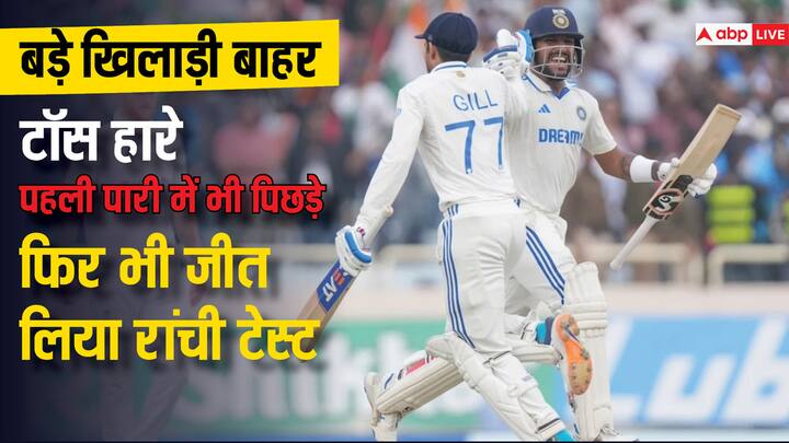 Michael Vaughan on Team India win over England in Ranchi Test IND vs ENG Ranchi Test: '5 वर्ल्ड क्लास प्लेयर्स के बिना..' इंग्लैंड के पूर्व कप्तान ने रांची में जीत के लिए भारतीय युवाओं की थपथपाई पीठ