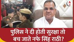 Nafe Singh Rathi Murder: इसी अस्पताल में हुई नफे सिंह राठी की मौत, बेटे ने लगाया प्रशासन पर आरोप